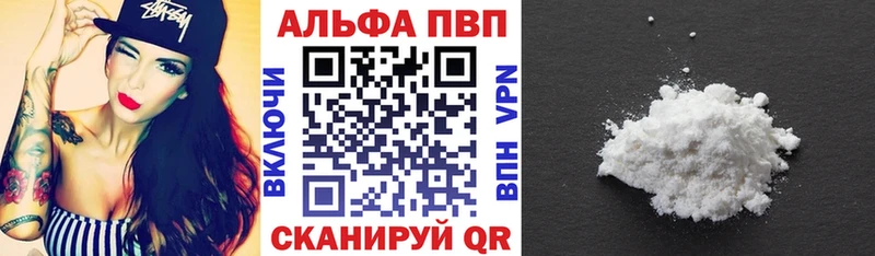 APVP кристаллы Чапаевск