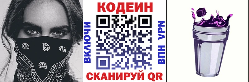 Кодеиновый сироп Lean напиток Lean (лин)  это Telegram  Чапаевск 