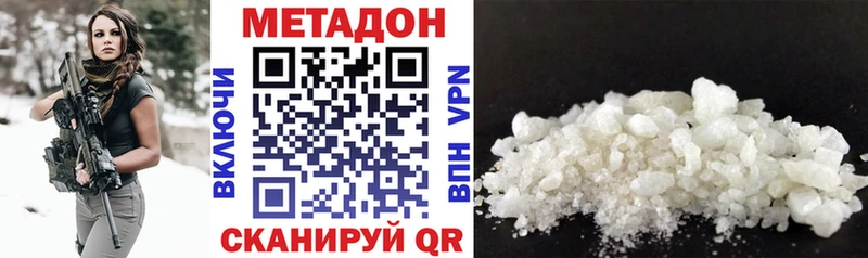 где купить наркотик  mega сайт  Метадон methadone  Чапаевск 